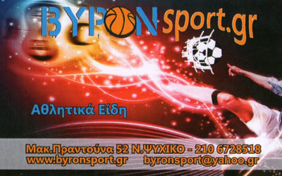 Byron Sport