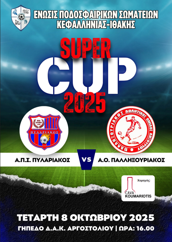 super cup epski